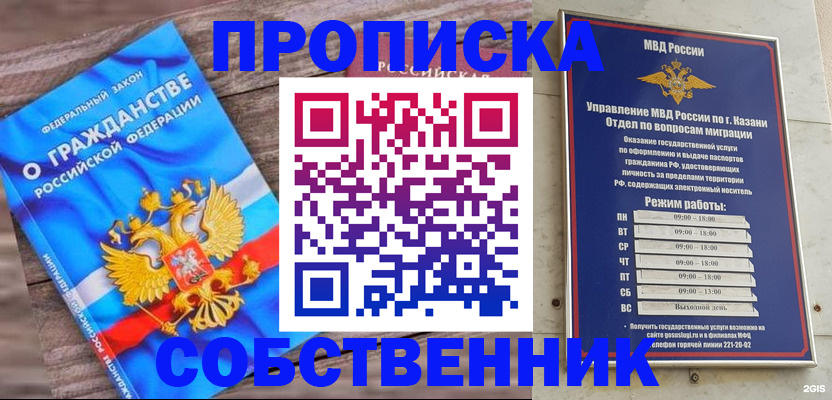 прописка гарантия в Карачаевске