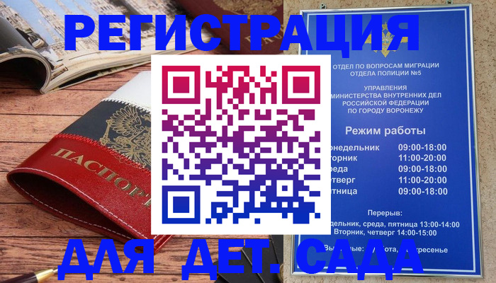 прописка законно в Карачаевске