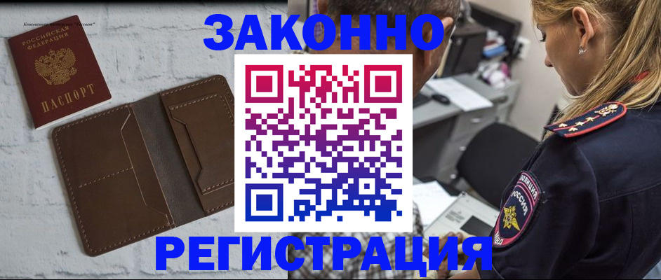 временная регистрация для школы в Карачаевске